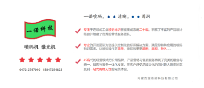 炎炎夏日来临，喷码机的暑期维护保养注意事项-金依诺科技